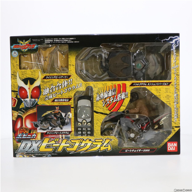 [TOY]ポピニカシリーズ DXビートゴウラム 仮面ライダークウガ 完成トイ バンダイ