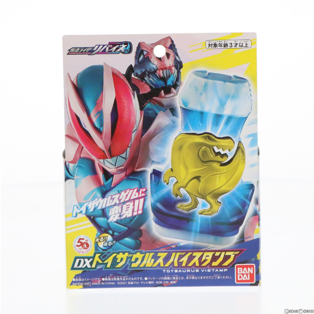 [TOY]DXトイザウルスバイスタンプ 仮面ライダーリバイス 完成トイ トイザらス&ベビーザらス&仮面ライダーストア限定 バンダイ