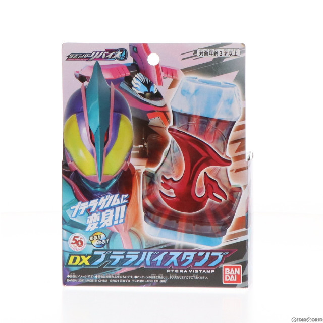 [TOY]DXプテラバイスタンプ 仮面ライダーリバイス 完成トイ バンダイ