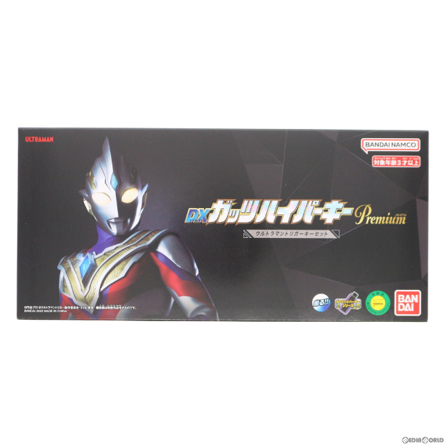 ガッツハイパーキーPremium ウルトラマントリガーキーセット