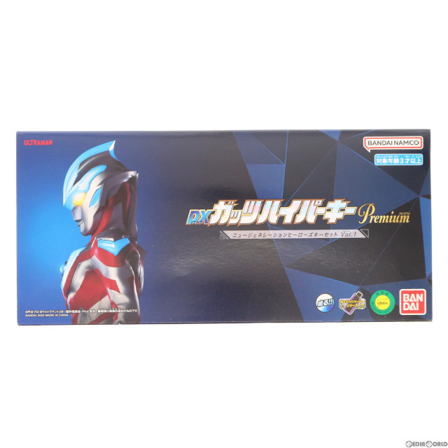 [TOY]プレミアムバンダイ限定 DXガッツハイパーキーPremium ニュージェネレーションヒーローズキーセット Vol.1 ウルトラマントリガー NEW GENERATION TIGA 完成トイ バンダイ