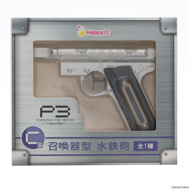 ペルソナ3 Happyくじ C賞 召喚器型水鉄砲 かれ