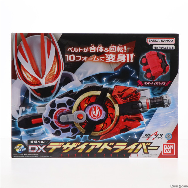 [TOY]変身ベルト DXデザイアドライバー 仮面ライダーギーツ 完成トイ バンダイ