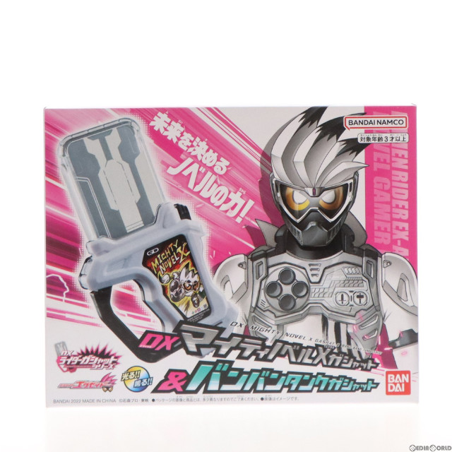 仮面ライダーエグゼイド DXマイティノベルXガシャット＆バンバン