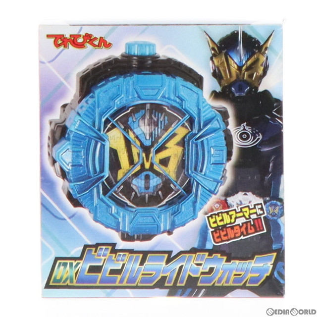 [TOY](ライドウォッチ単品)DXビビルライドウォッチ 仮面ライダージオウ超全集 特別版 王様BOX 完成トイ バンダイ