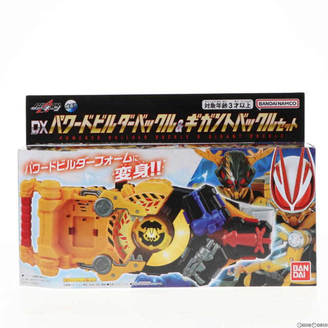 [TOY]DXパワードビルダーバックル&ギガントバックルセット 仮面ライダーギーツ 完成トイ バンダイ