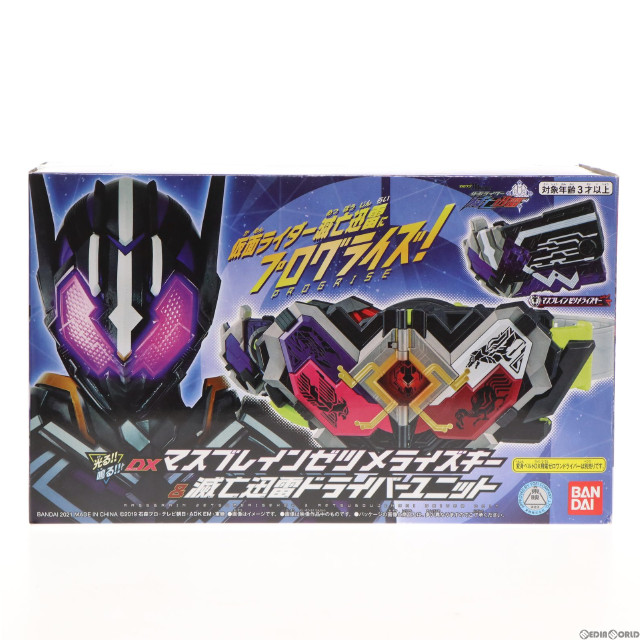 [TOY](単品)DXマスブレインゼツメライズキー&滅亡迅雷ドライバーユニット Blu-ray/DVD ゼロワン Others 仮面ライダー滅亡迅雷 マスブレインゼツメライズキー&滅亡迅雷ドライバーユニット版 同梱品 完成トイ バンダイ