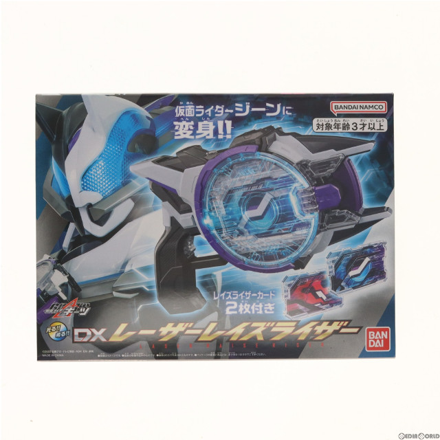 [TOY]仮面ライダーギーツ DXレーザーレイズライザー 完成トイ バンダイ