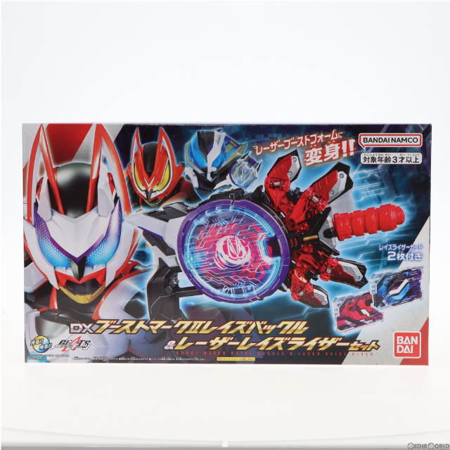 TOY]DXブーストマークIIレイズバックル&レーザーレイズライザーセット