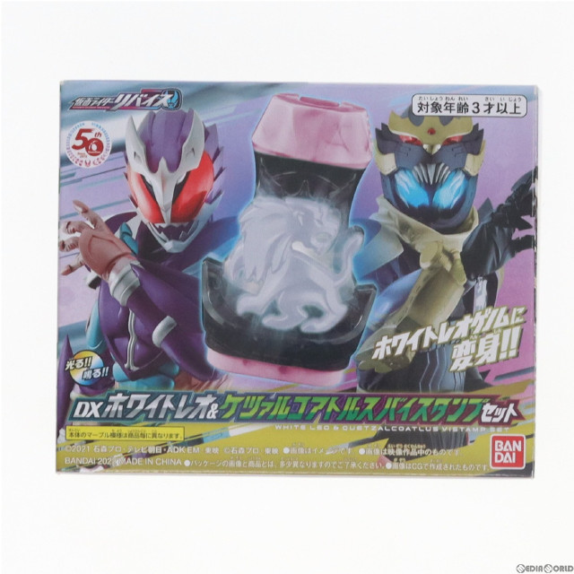 [TOY]Amazon.co.jp限定 DXホワイトレオ&ケツァルコアトルスバイスタンプセット 仮面ライダーリバイス 完成トイ バンダイ