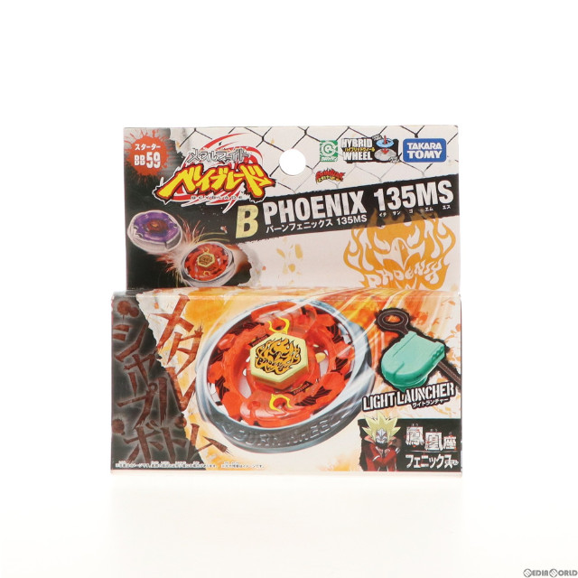 [TOY]BB-59 スターター バーンフェニックス 135MS メタルファイト ベイブレード 完成トイ タカラトミー