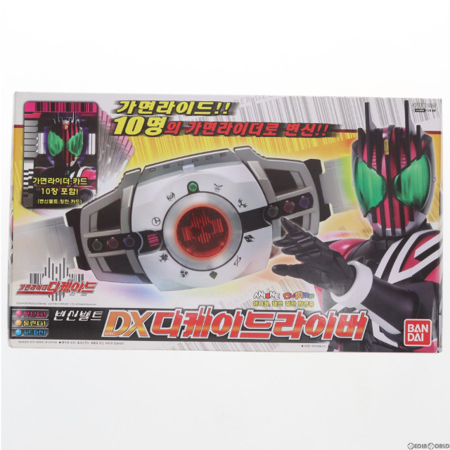 [TOY]変身ベルト DXディケイドライバー 韓国版 仮面ライダーディケイド 完成トイ バンダイコリア