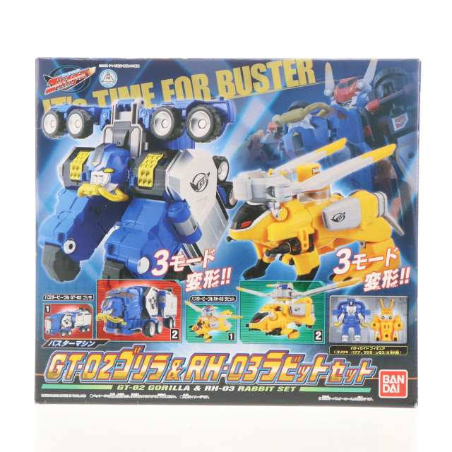 [TOY]バスターマシンGT・02 ゴリラ&RH・03 ラビットセット 特命戦隊ゴーバスターズ 完成トイ バンダイ