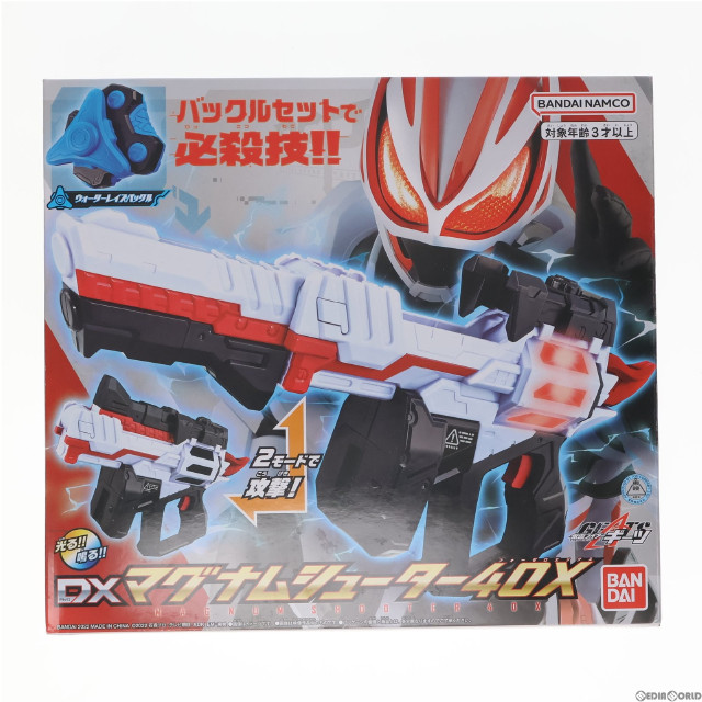 [TOY]DXマグナムシューター40X 仮面ライダーギーツ 完成トイ バンダイ