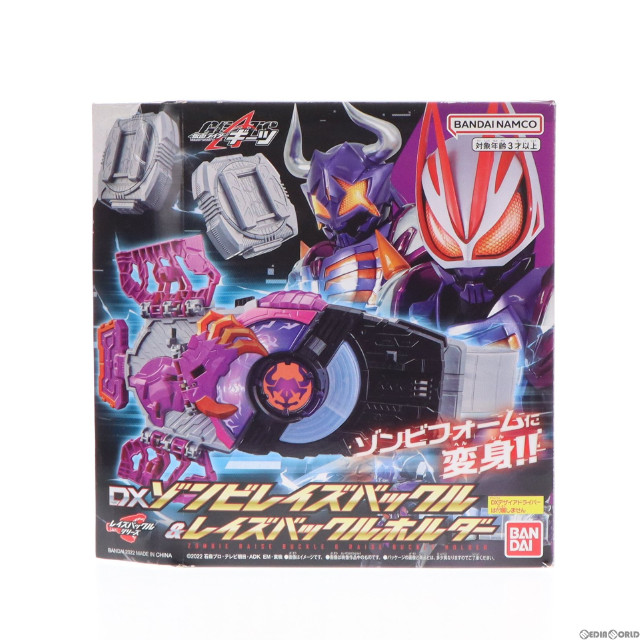 [TOY]DXゾンビレイズバックル&レイズバックルホルダー 仮面ライダーギーツ 完成トイ バンダイ