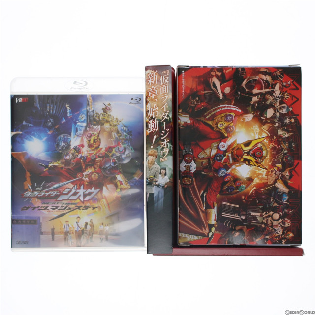 [TOY]Blu-ray 仮面ライダージオウ NEXT TIME ゲイツ、マジェスティ ゲイツマジェスティライドウォッチ版[初回生産限定版] 完成トイ(BSTD-20308)東映