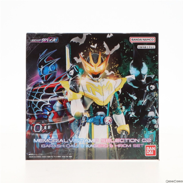 [TOY]プレミアムバンダイ限定 DXメモリアルバイスタンプセレクション02 五十嵐大二&カゲロウ&ヒロミセット 仮面ライダーリバイス 完成トイ バンダイ