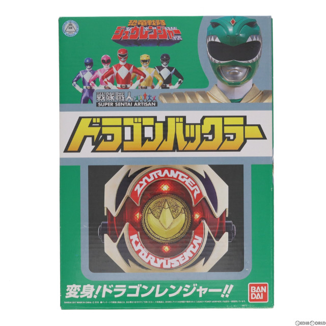 買取］[TOY]プレミアムバンダイ限定 戦隊職人 〜SUPER SENTAI ARTISAN