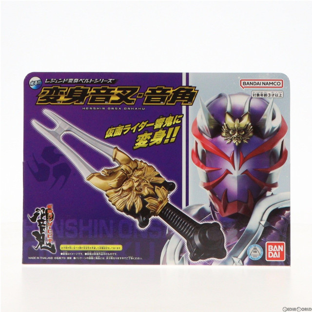 [TOY]レジェンド変身ベルトシリーズ 変身音叉・音角 仮面ライダー響鬼(ひびき) 完成トイ バンダイ