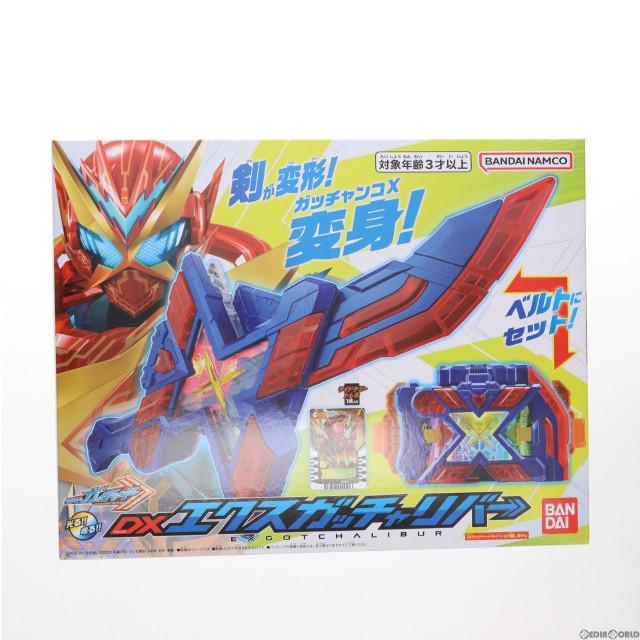 [TOY]DXエクスガッチャリバー 仮面ライダーガッチャード 完成トイ バンダイ