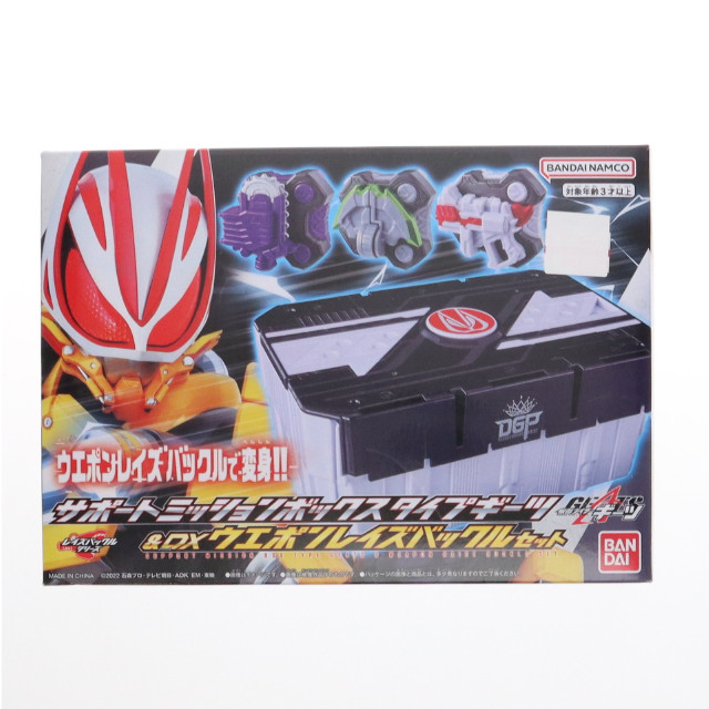 [TOY]サポートミッションボックス タイプギーツ&DXウエポンレイズバックルセット 仮面ライダーギーツ 完成トイ バンダイ