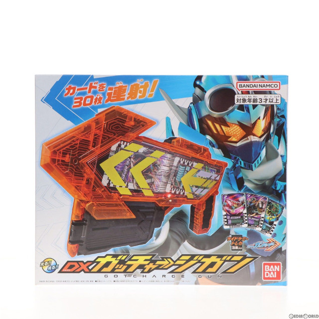 [TOY]DXガッチャージガン 仮面ライダーガッチャード 完成トイ バンダイ