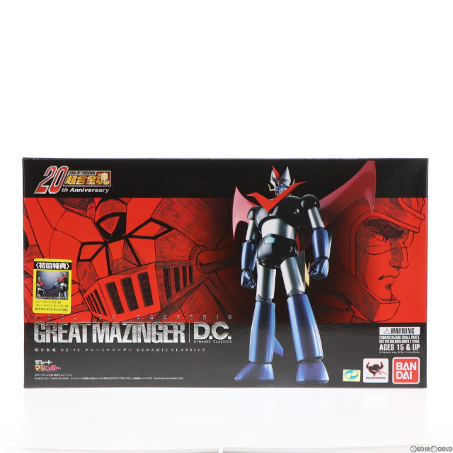 [TOY]初回特典付属 超合金魂 GX-73 グレートマジンガー D.C. 完成トイ バンダイ