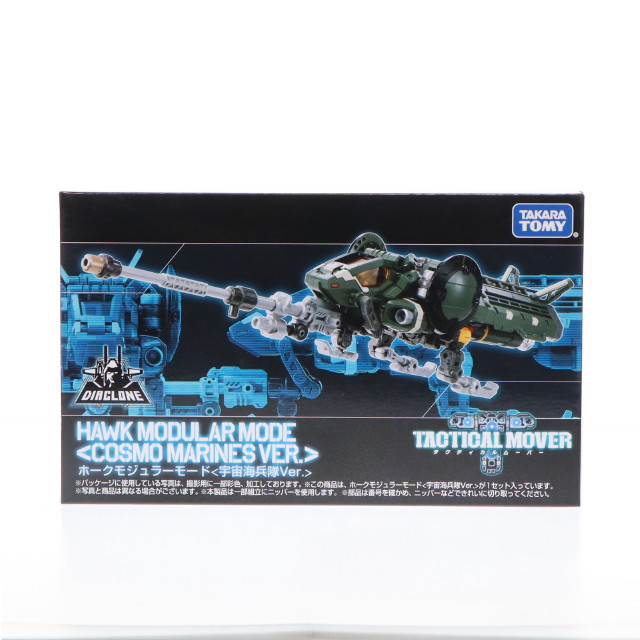 [TOY]タカラトミーモール限定 ダイアクロン ホークモジュラーモード 宇宙海兵隊Ver. 完成トイ タカラトミー
