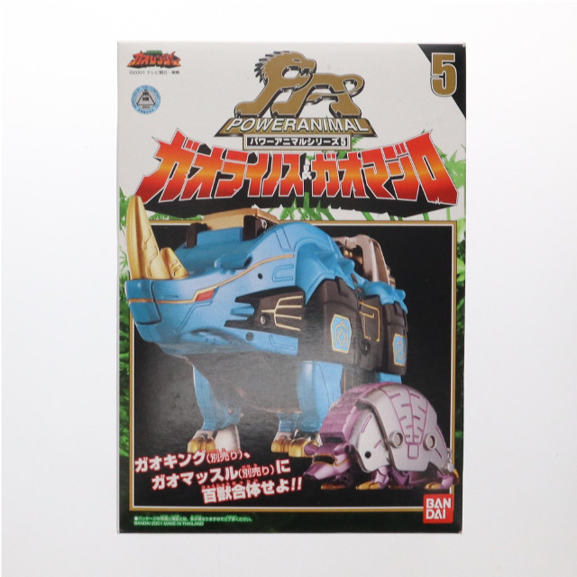 [TOY]パワーアニマルシリーズ5 ガオライノス&ガオマジロ 百獣戦隊ガオレンジャー 完成トイ バンダイ