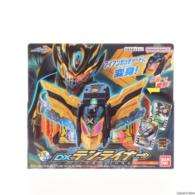 [TOY]DXテンライナー 仮面ライダーガッチャード 完成トイ バンダイ