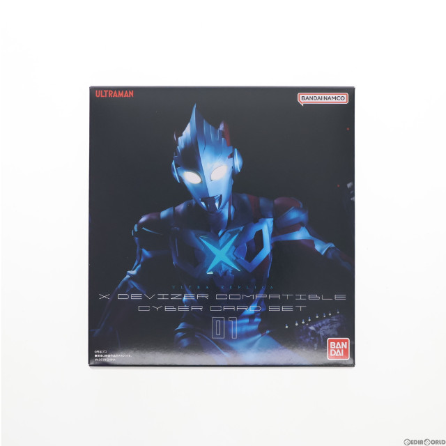 定番のお歳暮 TOY]プレミアムバンダイ限定 REPLICA(ウルトラレプリカ ULTRA 特撮