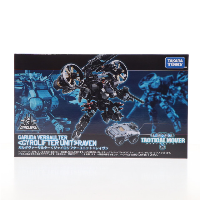 [TOY]タカラトミーモール限定 ガルダヴァーサルター『ジャイロリフターユニット』レイヴン ダイアクロン 完成トイ タカラトミー