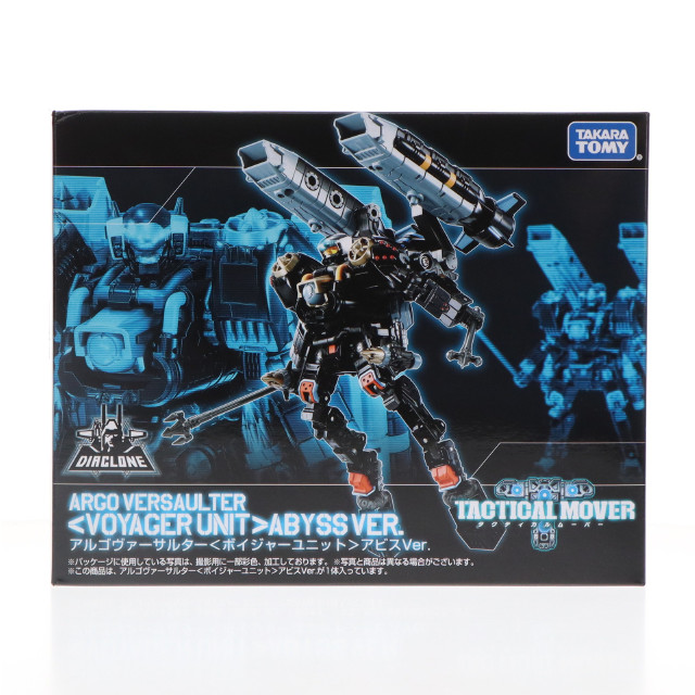 [TOY]タカラトミーモール限定 アルゴヴァーサルター『ボイジャーユニット』アビスVer. ダイアクロン 完成トイ タカラトミー