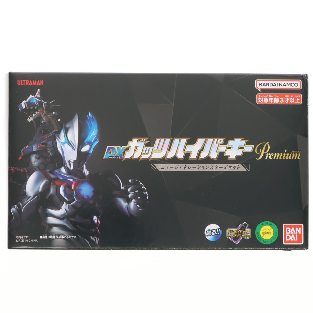 [TOY]プレミアムバンダイ限定 DXガッツハイパーキーPremium ニュージェネレーションスターズセット ウルトラマントリガー 完成トイ バンダイ
