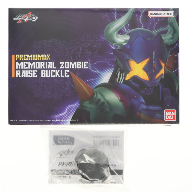 [TOY]早期購入特典付属 PREMIUM DX メモリアルゾンビレイズバックル 仮面ライダーギーツ 完成トイ プレミアムバンダイ限定 バンダイ