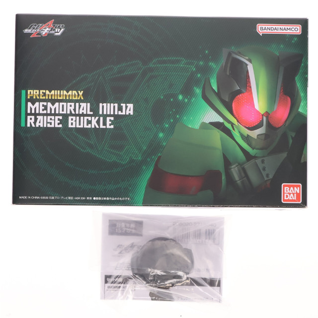 [TOY]早期購入特典付属 PREMIUM DX メモリアルニンジャレイズバックル 仮面ライダーギーツ 完成トイ プレミアムバンダイ限定 バンダイ