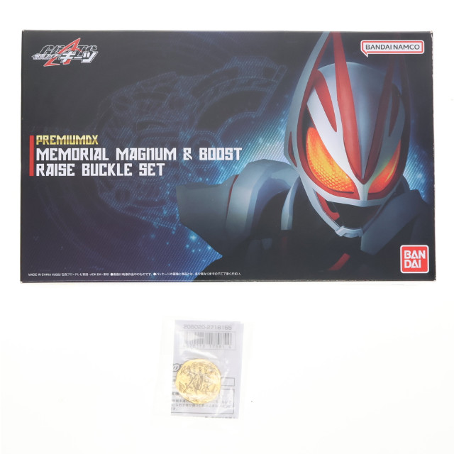 [TOY]早期購入特典付属 PREMIUM DX メモリアルマグナム&ブーストレイズバックルセット 仮面ライダーギーツ 完成トイ プレミアムバンダイ限定 バンダイ
