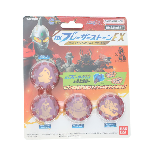 [TOY]ウルトラマンSHOP限定 DXブレーザーストーンEX ウルトラセブン55thアニバーサリーセット ウルトラマンブレーザー 完成トイ(41211730) バンダイ