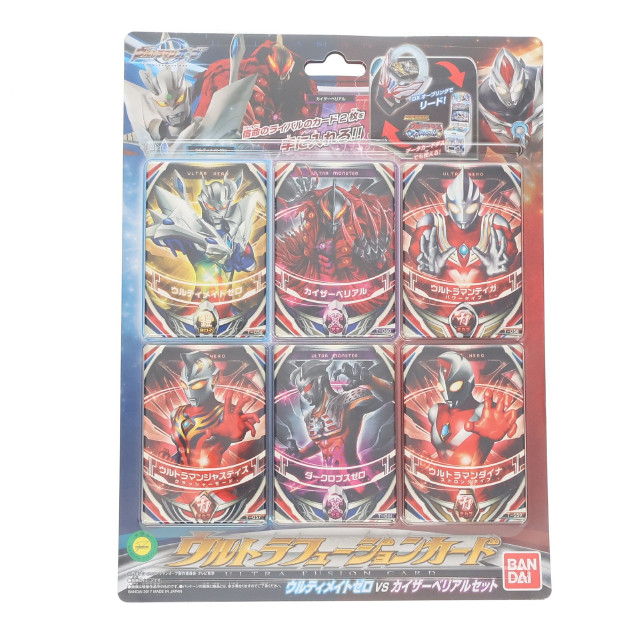 [TOY]ウルトラフュージョンカード ウルティメイトゼロVSカイザーベリアルセット ウルトラマンオーブ 完成トイ バンダイ