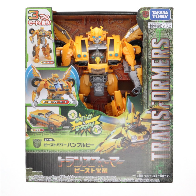 [TOY]BP-01 ビーストパワー バンブルビー トランスフォーマー/ビースト覚醒 完成トイ タカラトミー