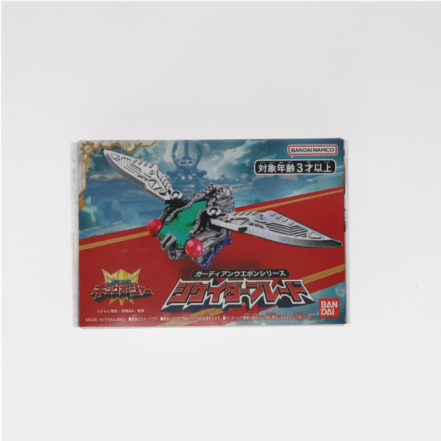 [TOY] ガーディアンウエポンシリーズ シケイダーブレード 王様戦隊キングオージャー 完成トイ バンダイ