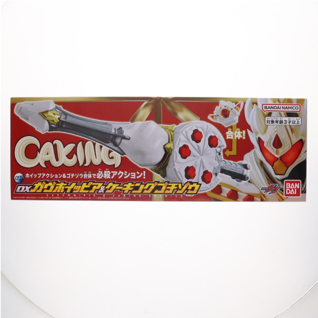 [TOY] DXガヴホイッピア&ケーキングゴチゾウ 仮面ライダーガヴ 完成トイ バンダイ