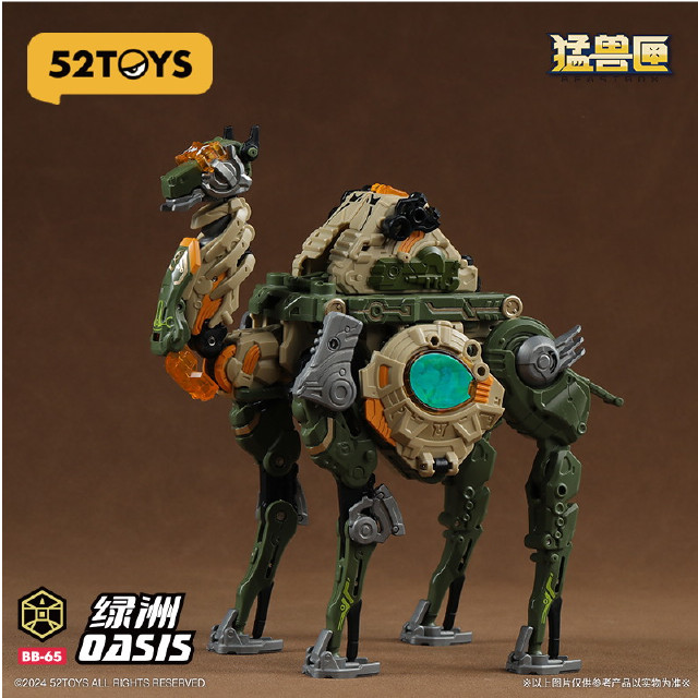 [TOY] マイルストン流通限定 BEASTBOX(ビーストボックス) BB-65 OASIS(オアシス) 完成トイ 52TOYS