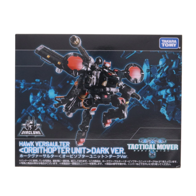 [TOY] タカラトミーモール限定 ダイアクロン ホークヴァーサルター(オービソプターユニット)ダークVer. 完成トイ タカラトミー
