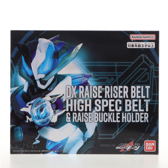 [TOY] プレミアムバンダイ限定 DXレイズライザーベルト ハイスペックベルト帯&レイズバックルホルダー 仮面ライダーギーツ 完成トイ バンダイ
