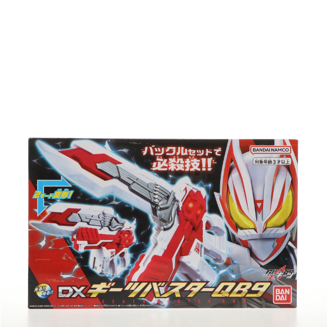 [TOY] DXギーツバスターQB9 仮面ライダーギーツ 完成トイ バンダイ
