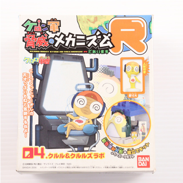 [TOY] (単品)(食玩) 05.ドロロ&空中輸送ドック ケロロ軍曹 ケロン軍脅威のメカニズムでありますR 組立トイ バンダイ
