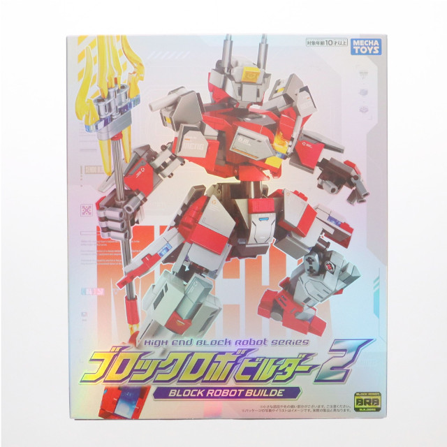 [TOY] ブロックロボビルダー2 組立トイ プライズ(106068) トーシン産業