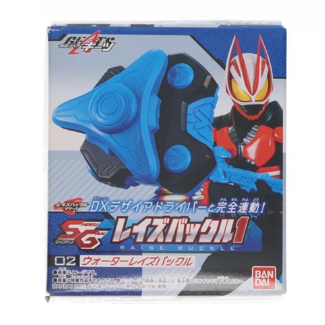[TOY] (単品)(食玩) ウォーターレイズバックル 仮面ライダーギーツ SGレイズバックル1 完成トイ バンダイ