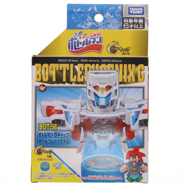 [TOY] BOT-58 ボトルフェニックスG キャップ革命ボトルマン 完成トイ タカラトミー